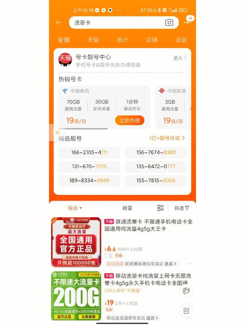 我买的流量卡流量涨价了