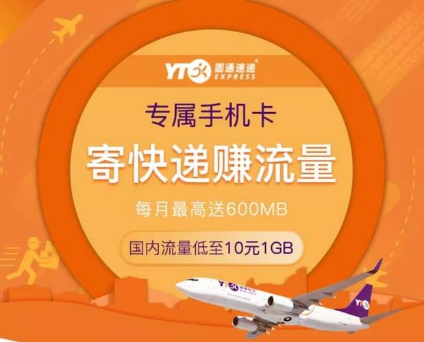 圆通大流量王卡真的提供无限免流量服务吗？