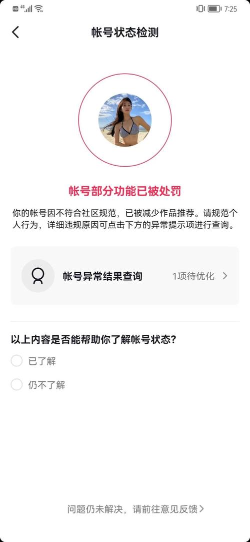 抖音发第二遍会被限流吗？限流原因有哪些？(抖音发第二遍会不会限流)
