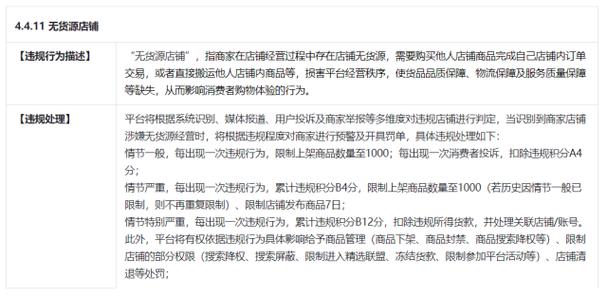 拼多多怎么打标全网低价？价格高于同款会被降权吗？(拼多多怎么打标签)