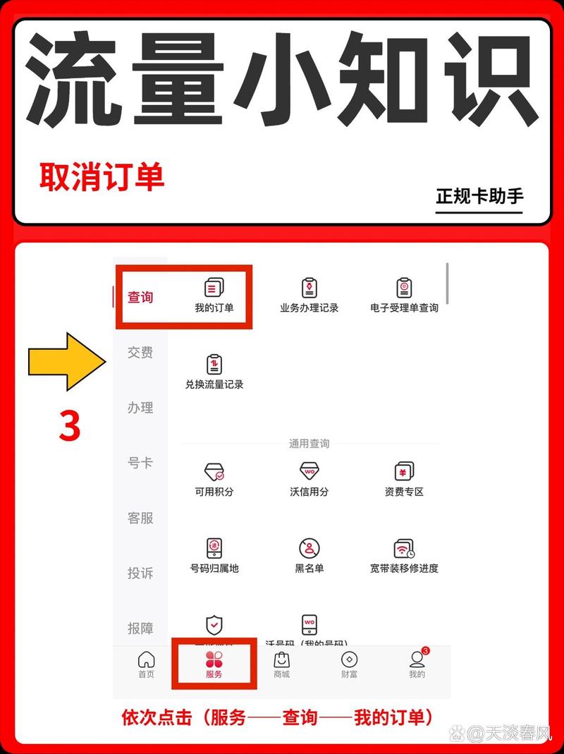 怎么关掉卡流量