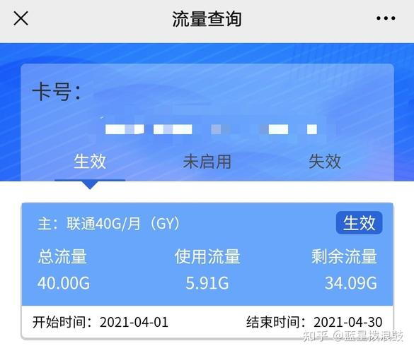 为什么市场上的纯流量卡会虚标其实际可用的流量量？