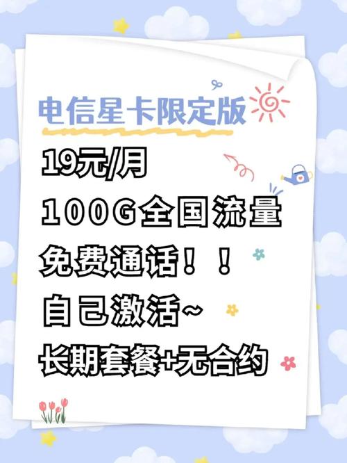 流量卡实名找我