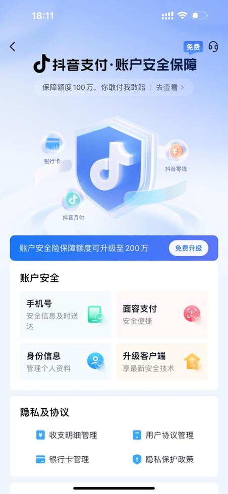 抖音绑卡立减能用几次?绑卡立减有风险吗?(抖音绑卡优惠就没了)