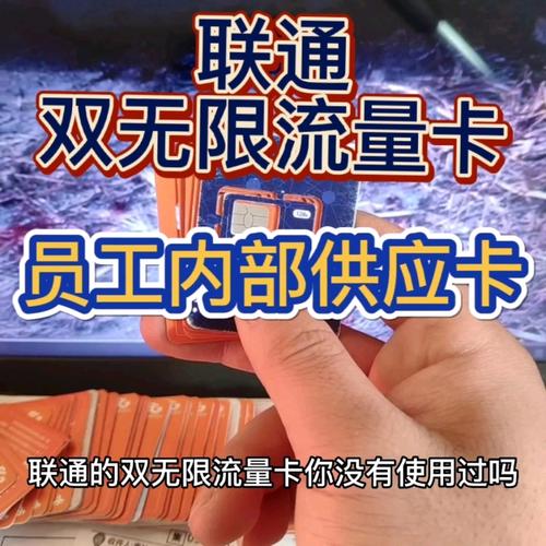联通流量卡无限流量超过