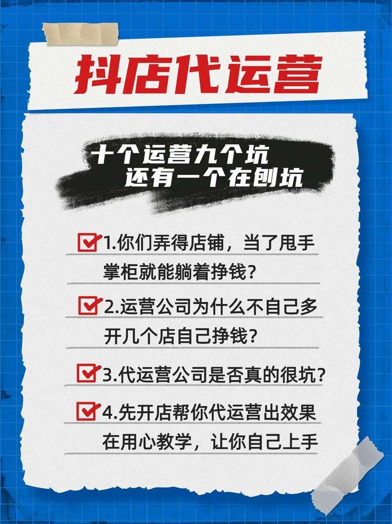 抖音来客代运营靠谱吗?如何选择?(抖音来客代运营授权)