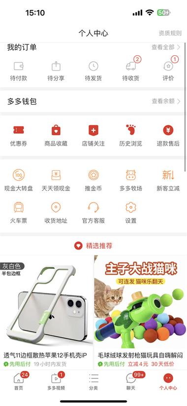如何提高在拼多多的免拼机会并增加访客流量？