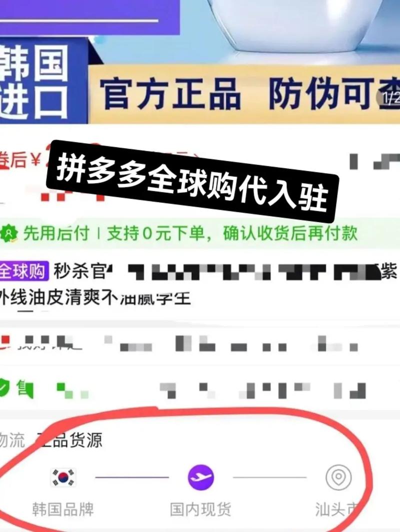 拼多多的全球购商品是否值得信赖？