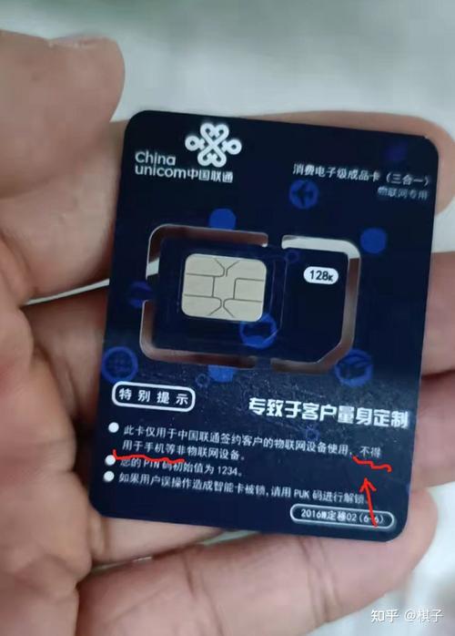 非手机流量卡