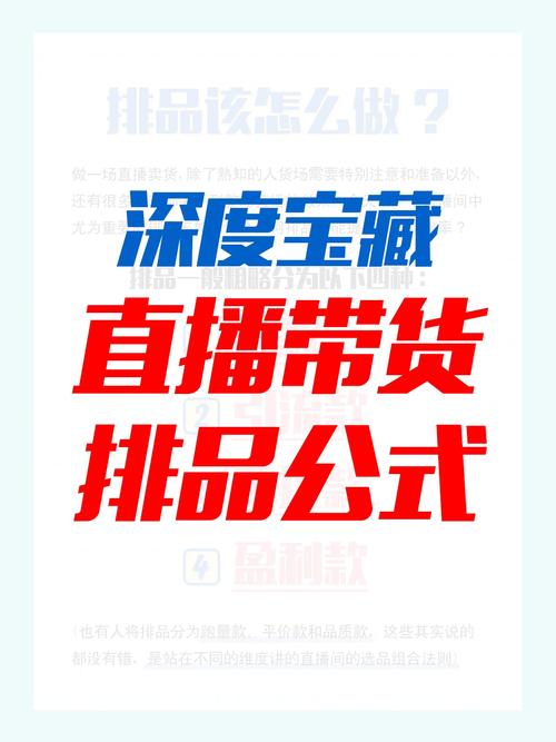 抖音带货直播时间有规定吗？抖音直播有何技巧？(抖音带货直播时红色警示有什么后果)