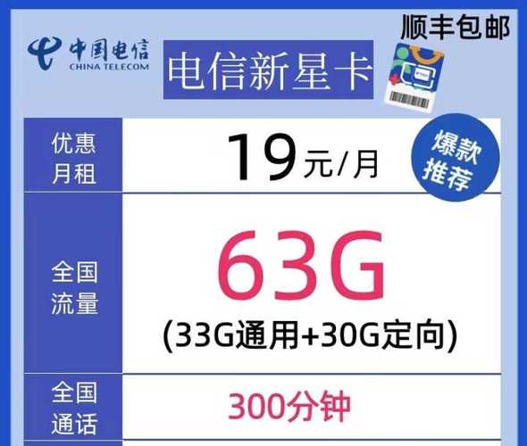 2021移动流量卡