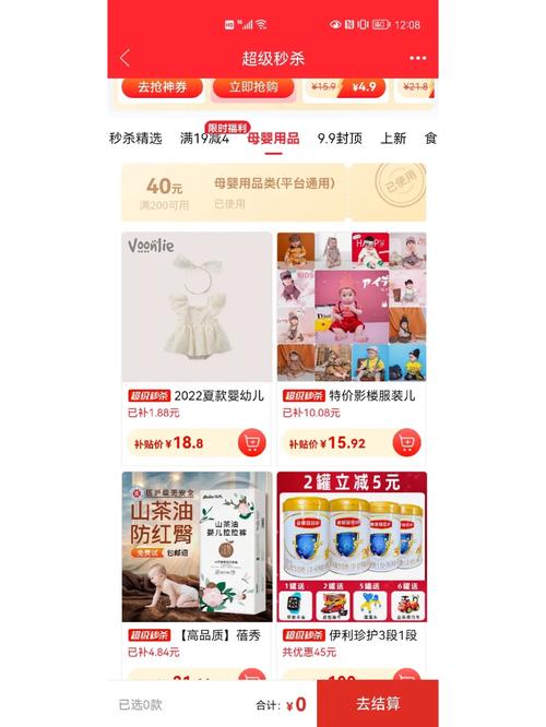 如何在拼多多上提高秒杀成功率？揭秘抢购技巧！