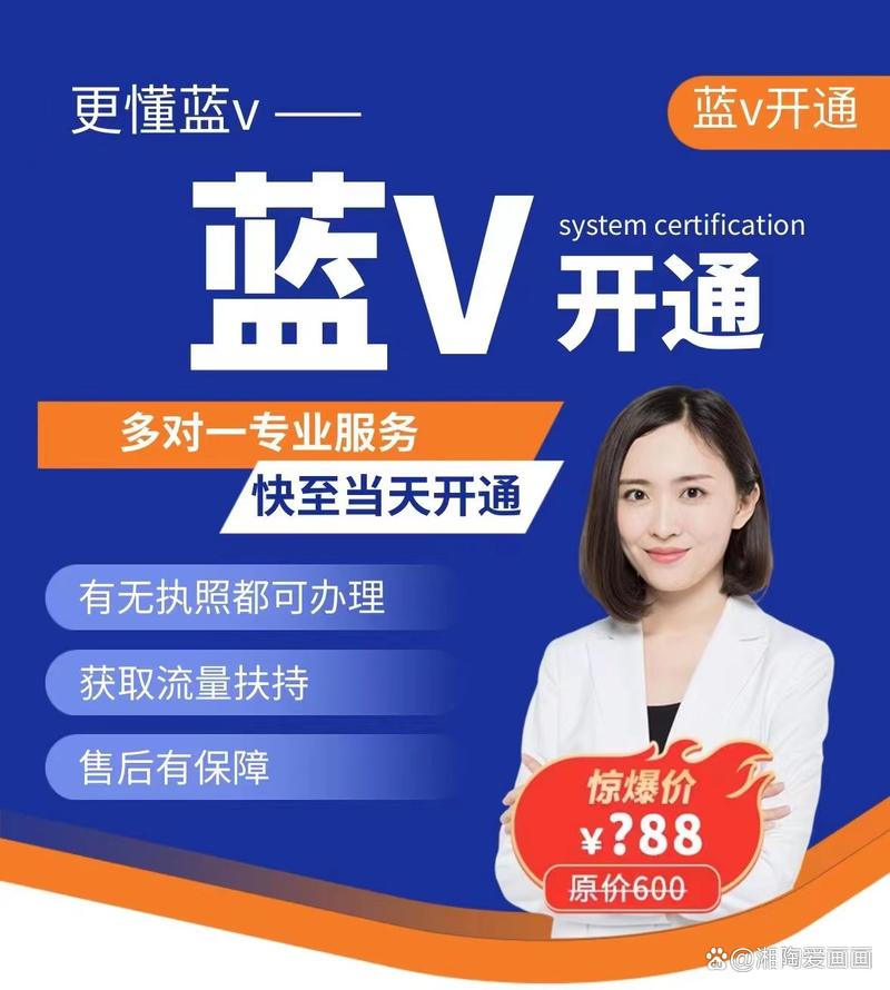蓝v流量卡，是提升社交媒体影响力的必备利器吗？