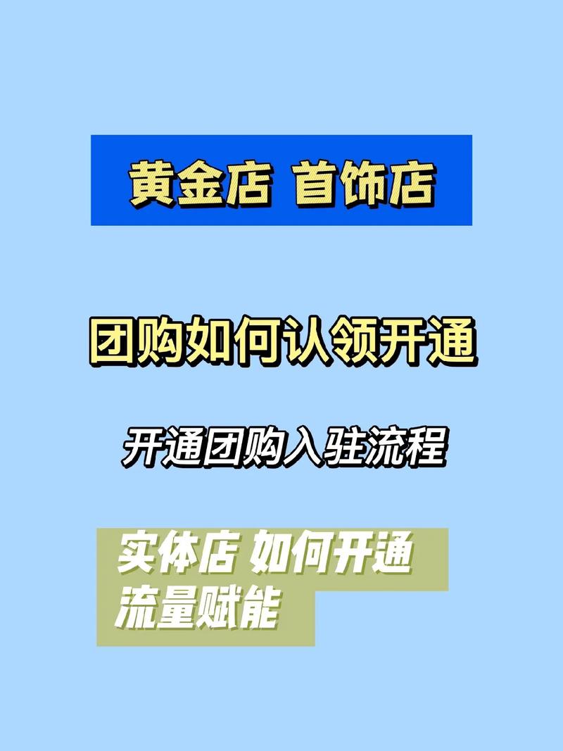 抖音商家入驻抖音的方法是什么？抖店入驻收费多少？(抖音商家入驻门店好吗)