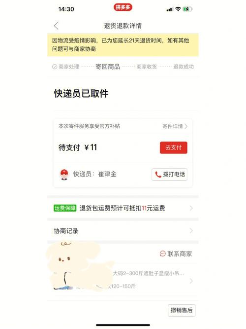 拼多多退货运费险怎么开通?运费险有什么用?(拼多多退货运费补贴退到哪里)