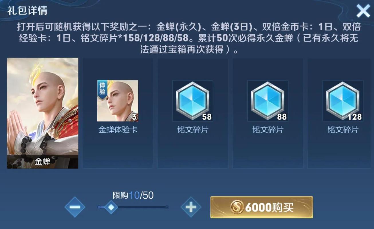 金蝉互联流量卡