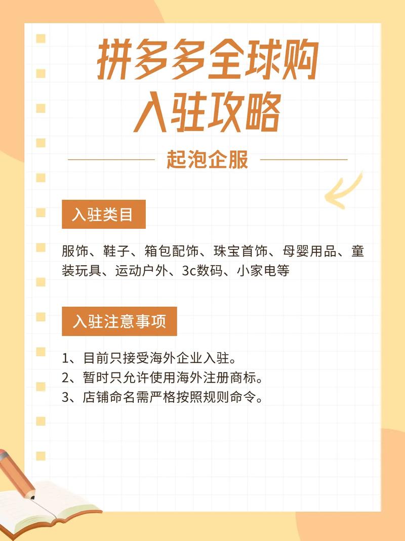拼多多的全球购是正品吗?拼多多全球购的注意事项?(拼多多的全球购可靠吗)