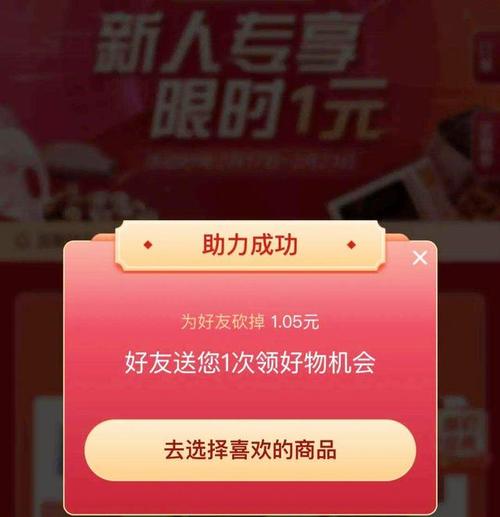 拼多多七夕节免费拿是真的吗?拼多多免费拿能拿到吗?(拼多多七夕节免券怎么领)