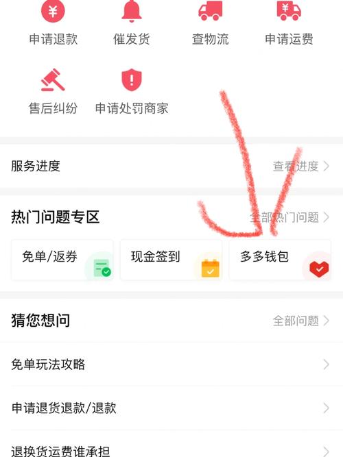 拼多多的多多钱包和红包功能，提现安全无忧，领取攻略全解析？