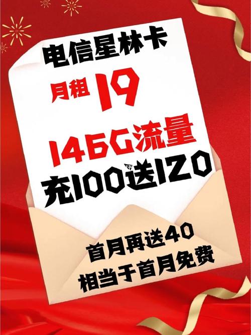 电信流量卡手机