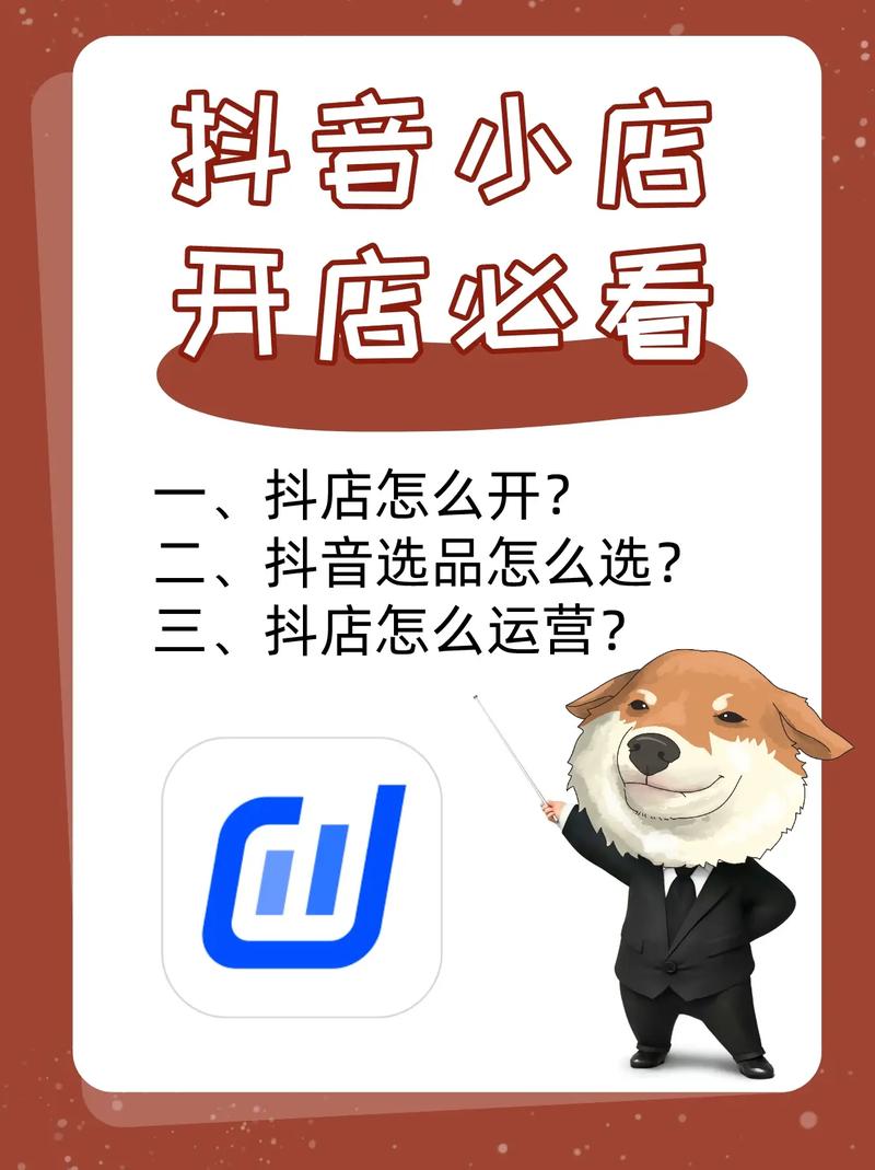 抖音小店怎么设置手机支付(抖音小店支付方式怎么开通)(抖音小店怎么设置离线)