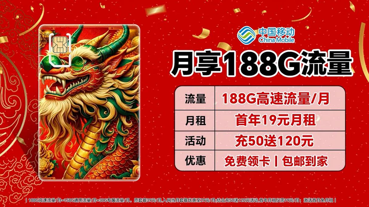 2021年移动流量卡，你准备好迎接更快的上网速度了吗？