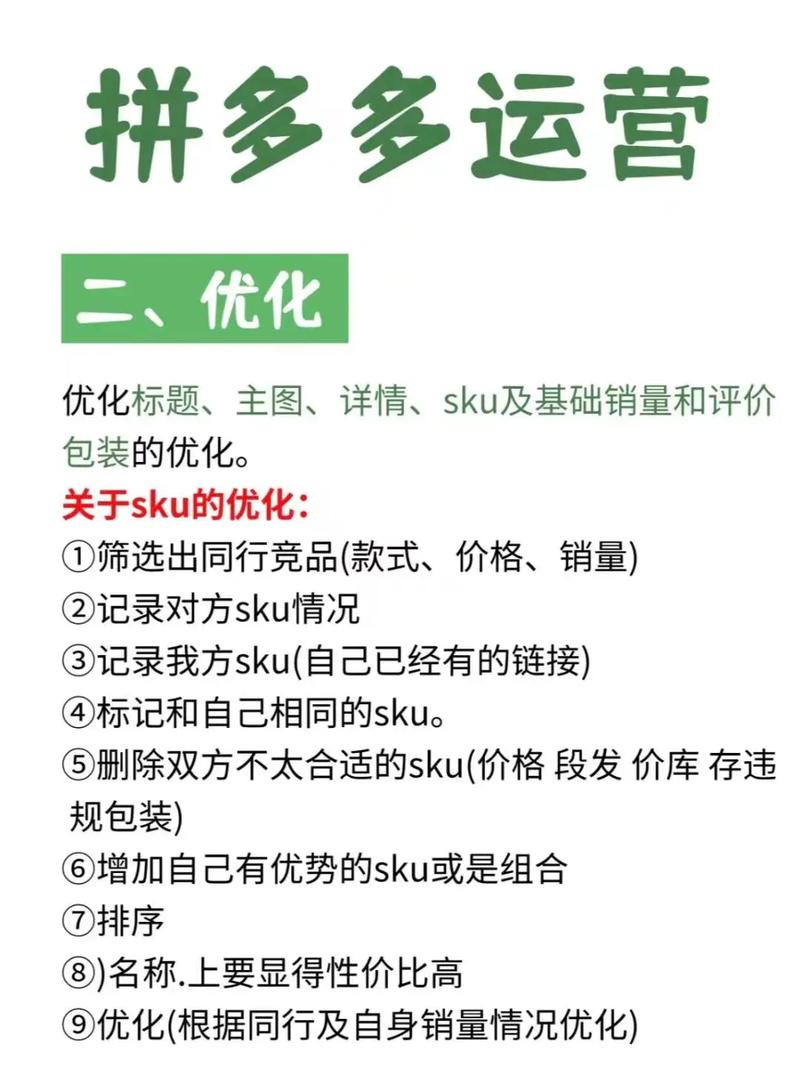 如何掌握拼多多新手运营流程并利用赚运费技巧提升业绩？
