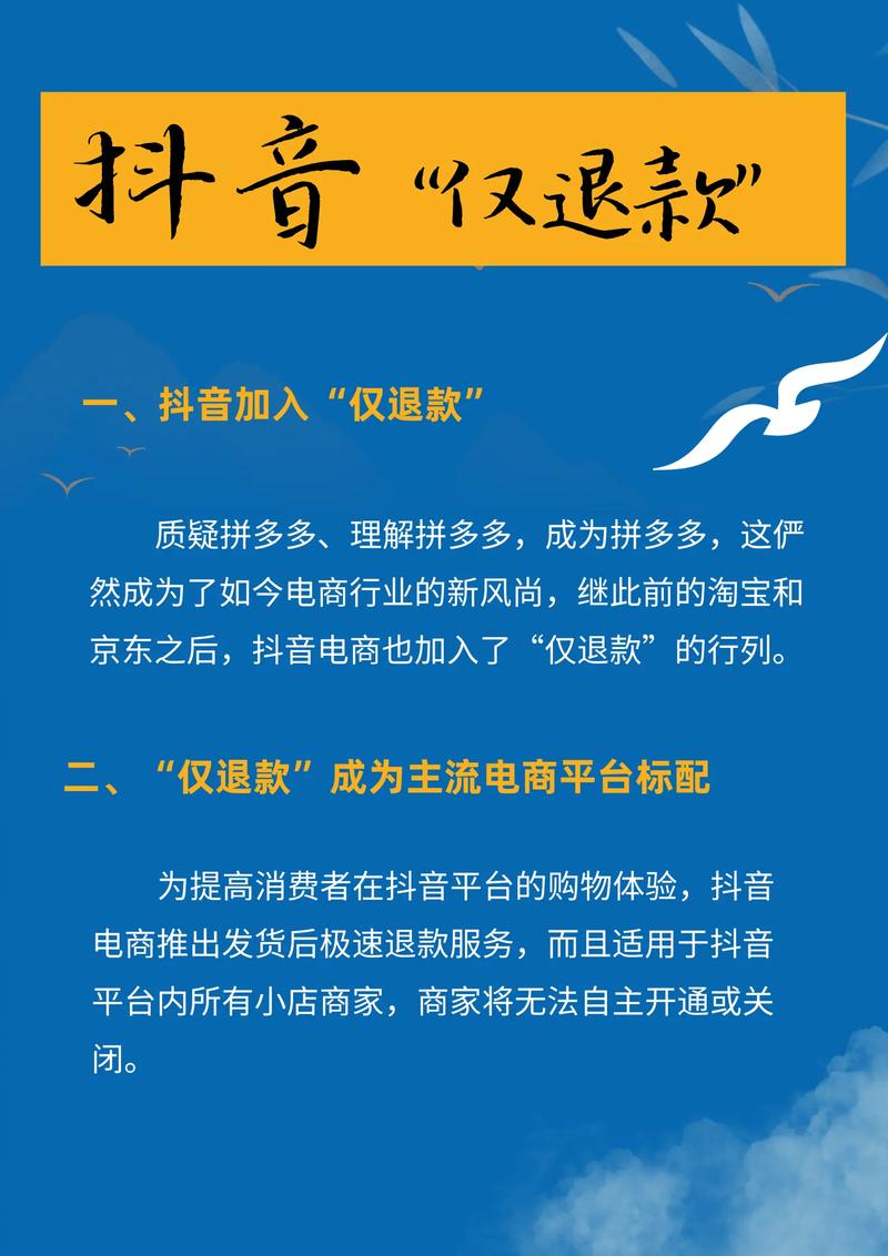 抖音售后技巧有哪些？无理由退货退款怎么办？(抖音售后是什么意思)
