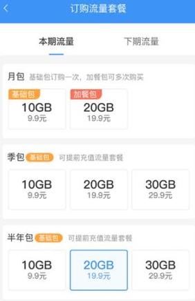 为什么逐梦云流量卡的数据消耗速度如此之快？