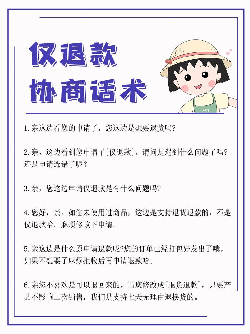 抖音售后技巧有哪些？无理由退货退款怎么办？(抖音售后是什么意思)