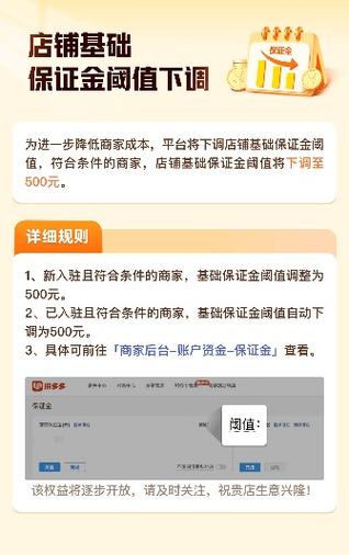 拼多多开店个人怎么开?拼多多开店押金多少?(拼多多开店个人店铺需要营业执照吗)