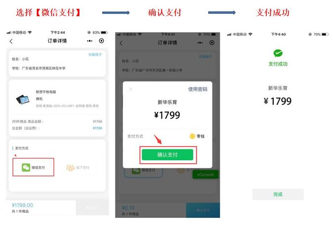 平板移动卡流量