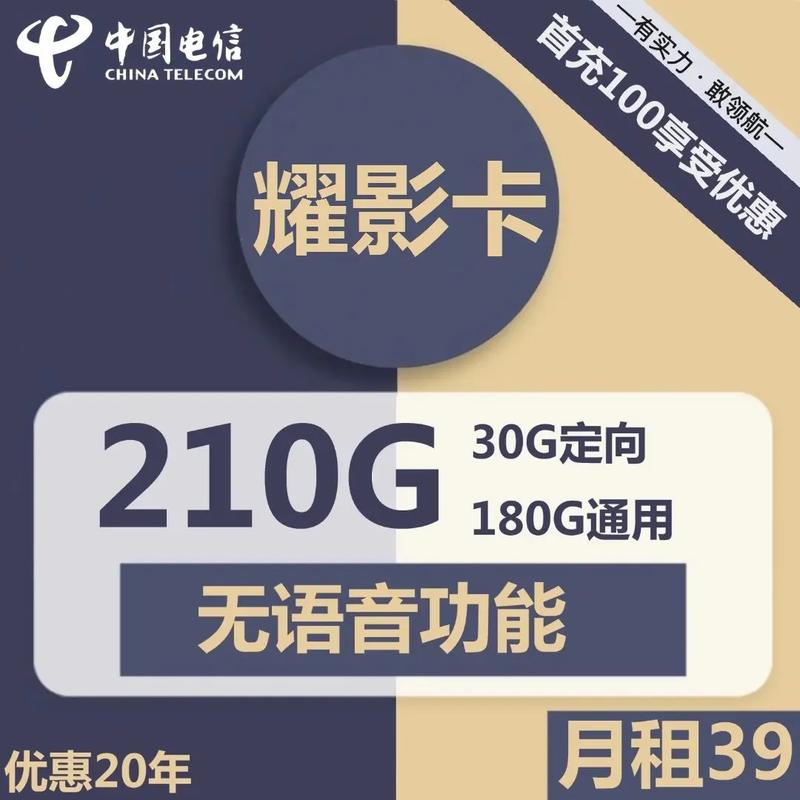 移动420流量卡