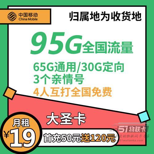北京流量卡是否真的有免费赠送流量的优惠？