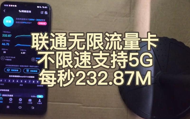 5g流量卡联通无线流量