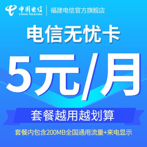 无忧卡定向流量