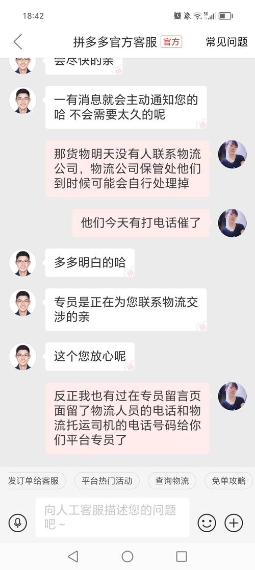 如何应对拼多多卖家不回复投诉的情况？
