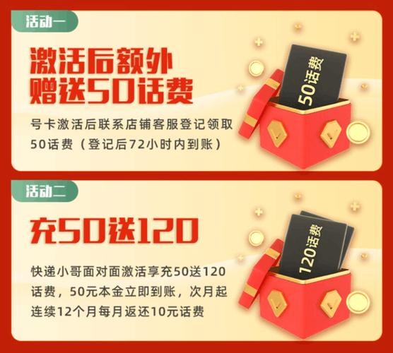 流量卡任意充值