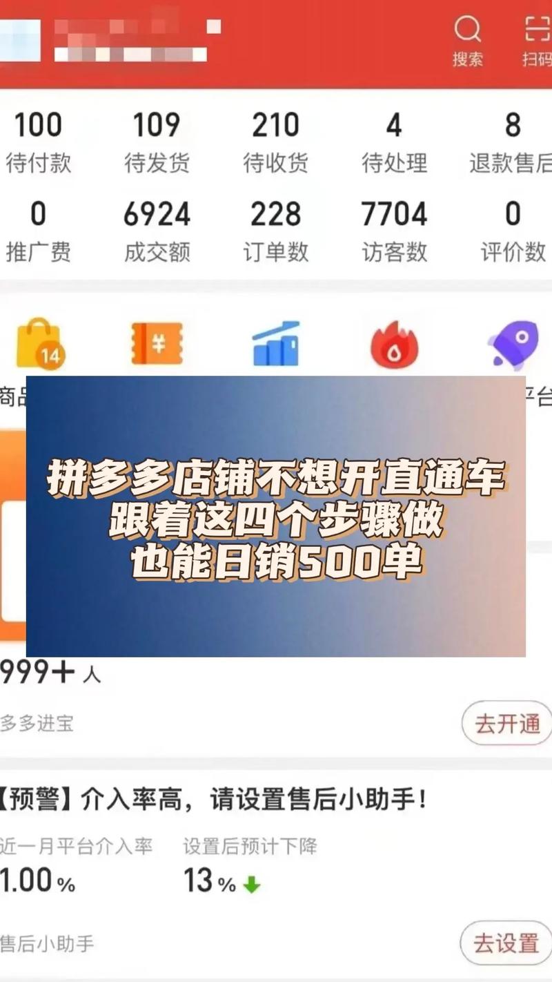 拼多多卖家不回复投诉怎么办？拼多多投诉在哪里投诉？(拼多多卖家不回复罚款吗)