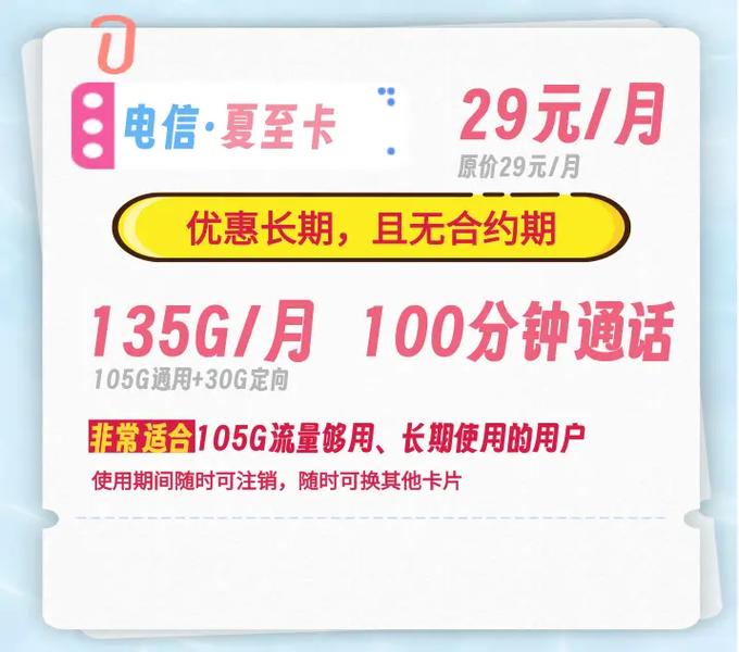 白城地区上网流量卡的购买指南，你了解哪些选项？
