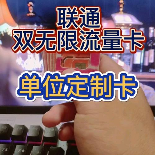 各种流量卡定制
