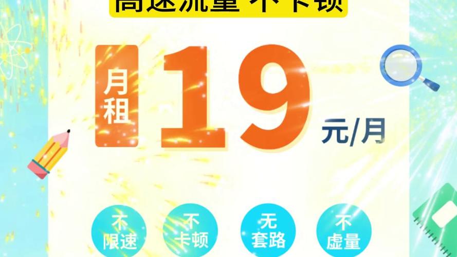 如何获得免费会员流量卡？