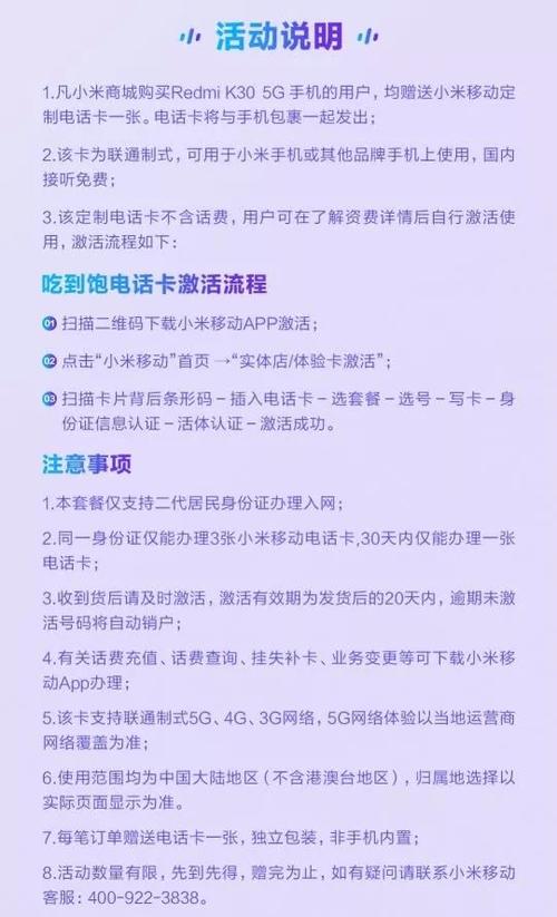 如何定做流量卡