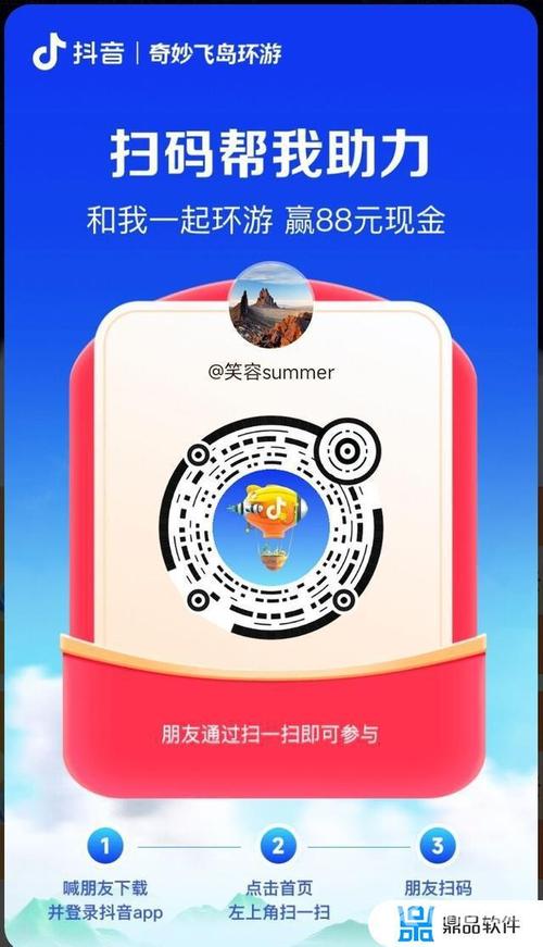 抖音奇妙知识在抖音活动规则(抖音奇思妙想)