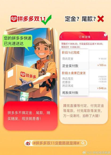拼多多双11津贴怎么领？领取后如何用掉？(拼多多双11津贴是真的吗)
