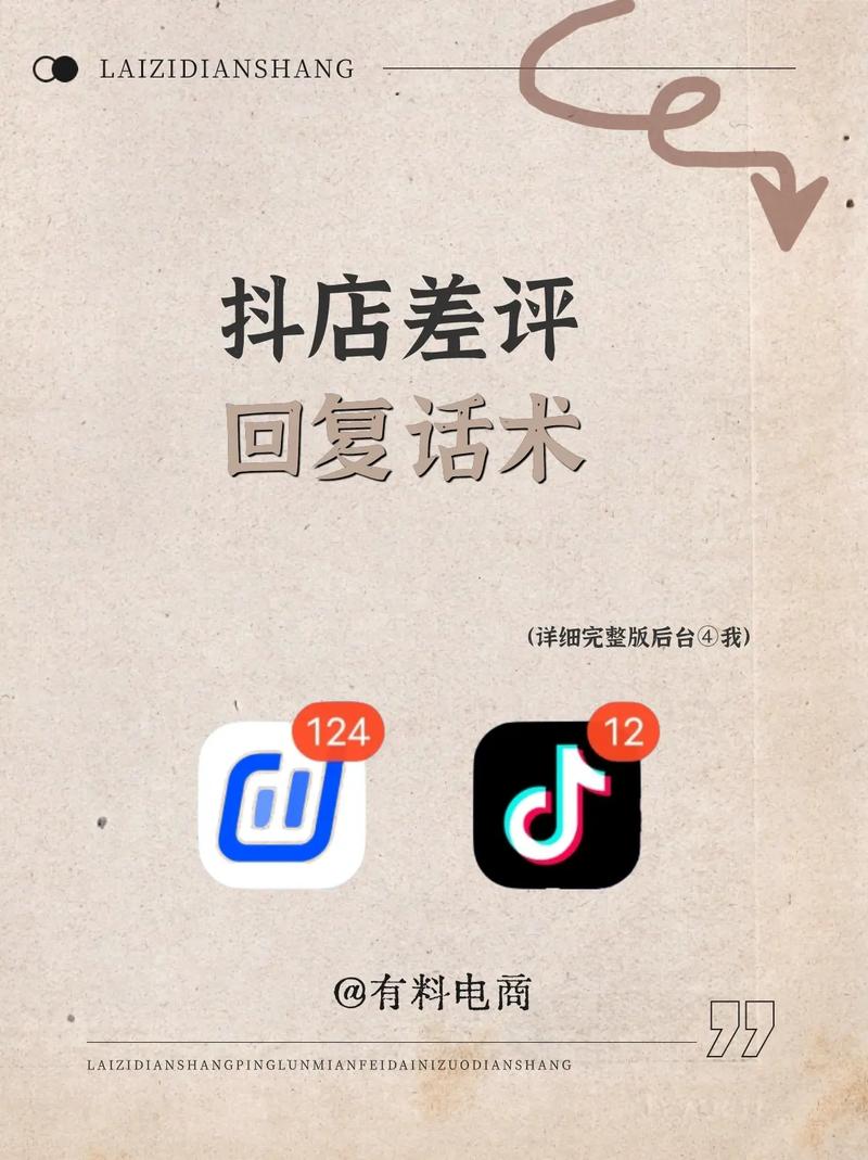 抖音小店评论了还能退货吗?退货和差评哪个影响大?(抖音小店评价后多久生效)