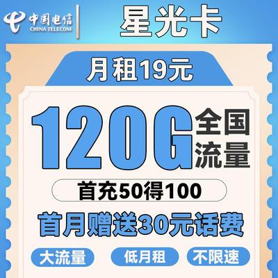 星光卡定向流量究竟能为追星族带来哪些专属福利？