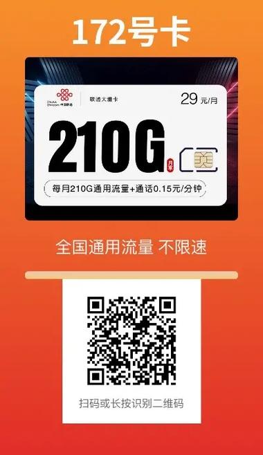 手机流量卡显示