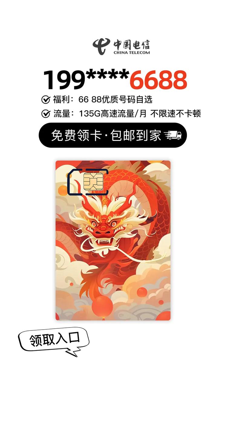 电信流量多多卡，解锁无限上网体验的秘密是什么？
