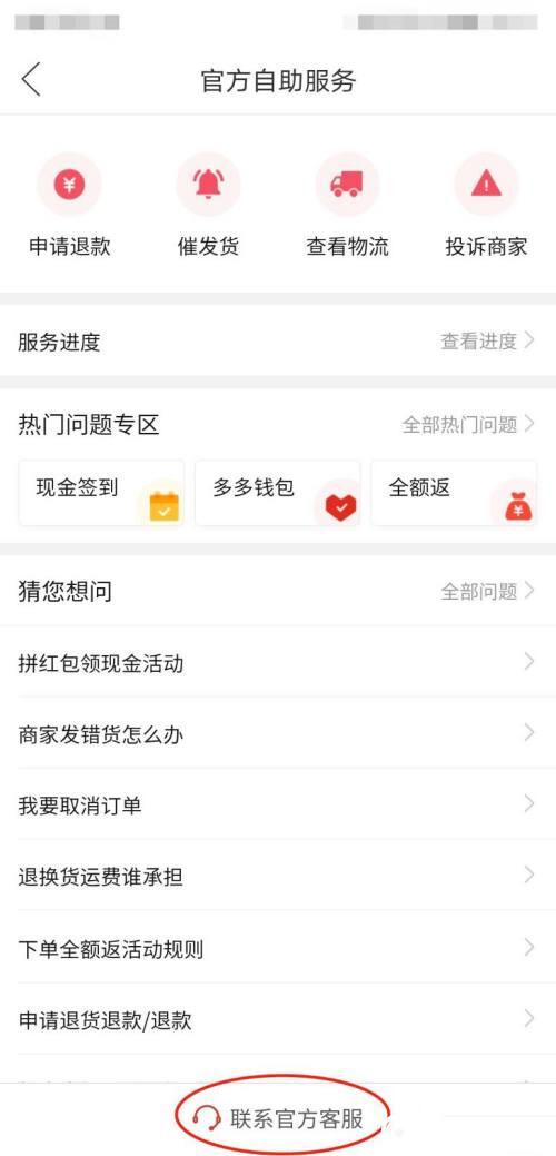 如何解除拼多多的实名认证，并且可以更改绑定信息吗？